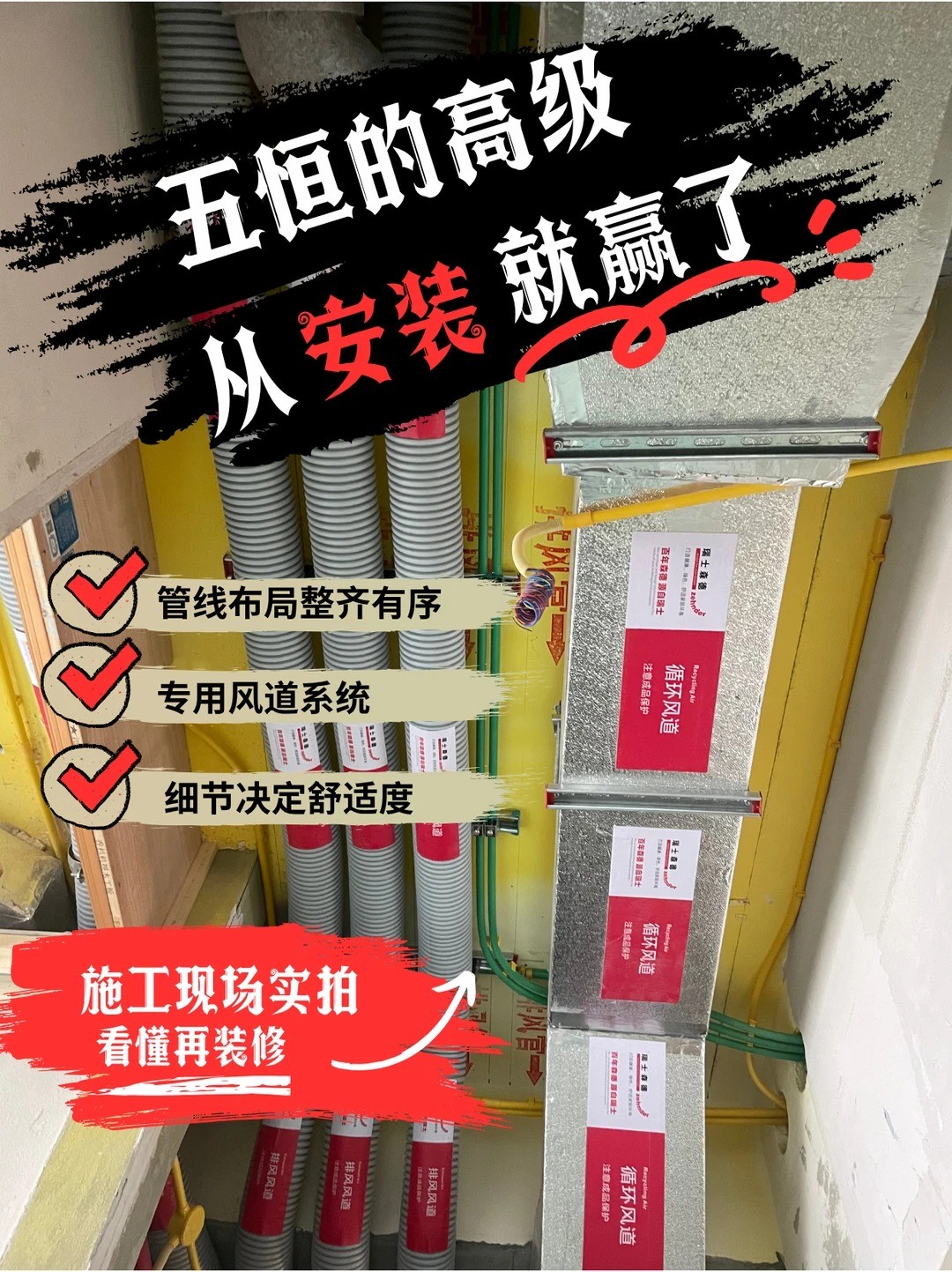 石景山五恒的，从安装就赢了