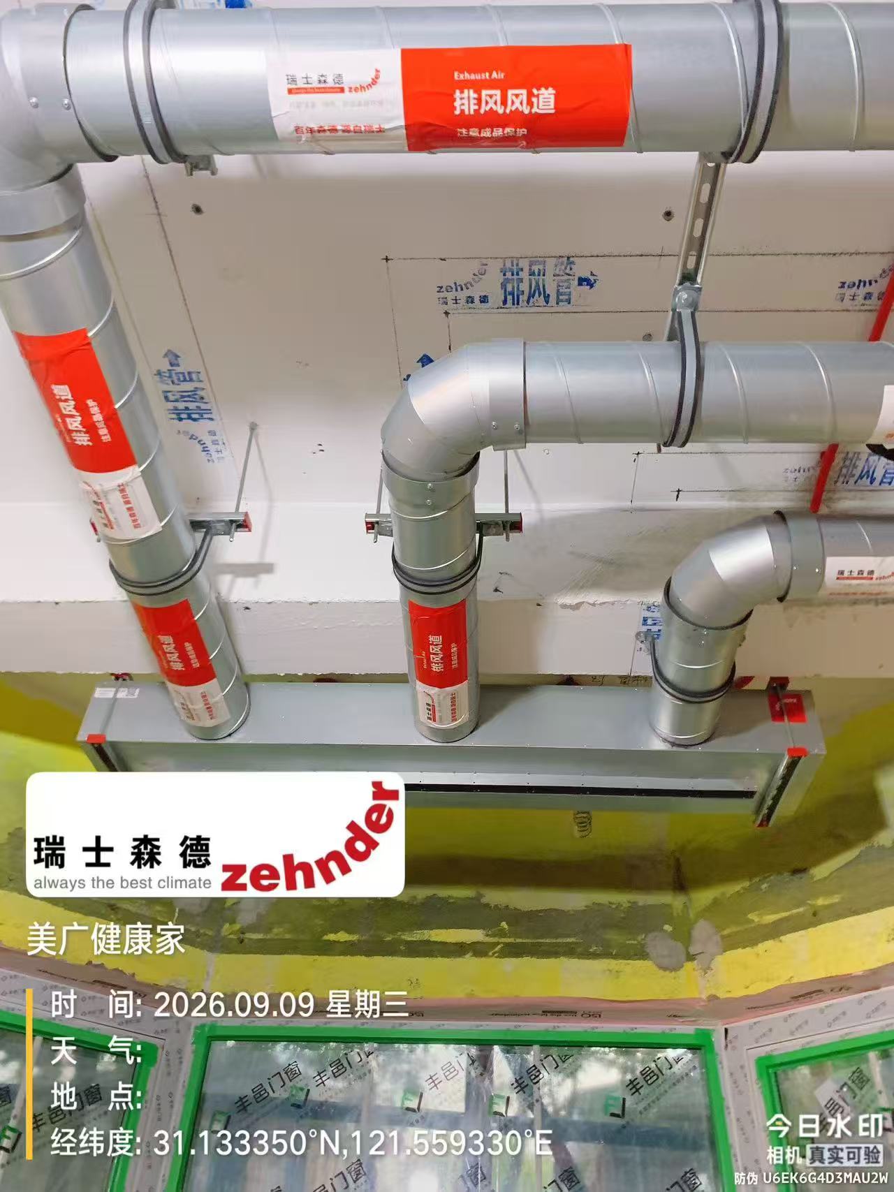 石景山上海绿宝园五恒系统施工进度：分风箱与送风管安装